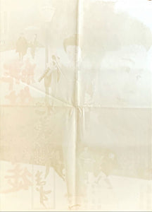 "Red Peony Gambler" (Hibotan bakuto: Jingi tooshimasu, 緋牡丹博徒　仁義通します), Original Release Japanese Movie Poster 1971, Rare, B2 Size (51 x 73cm)