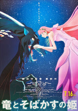 Load image into Gallery viewer, &quot;Belle&quot;, Original Release Japanese Movie Poster 2021, B2 Size (51 x 73cm)
