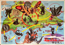 Load image into Gallery viewer, &quot;Map of Monster Island&quot; Original Vintage Japanese Promotional Poster, ULTRA RARE 1966
