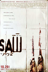 "Saw 2", Original Japanese Movie Poster 2005, B2 Size (51 x 73cm)