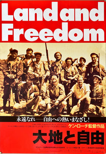 "Land and Freedom", Original Japanese Movie Poster 1995, B2 Size (51 x 73cm)