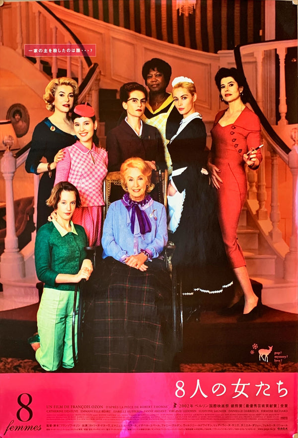 "8 Femmes", Original Japanese Movie Poster 2002, B2 Size (51 x 73cm)
