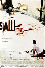 Load image into Gallery viewer, &quot;Saw&quot;, Original Japanese Movie Poster 2004, B2 Size (51 x 73cm)
