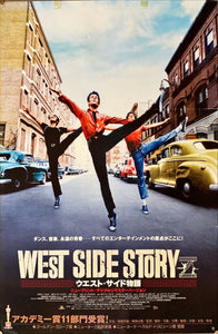"West Side Story", Original Japanese Movie Poster 2002, B2 Size (51 x 73cm)