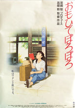 Load image into Gallery viewer, &quot;Only Yesterday&quot;, Original Release Japanese Movie Poster 1991, Studio Ghilbi, B2 Size (51 x 73cm)
