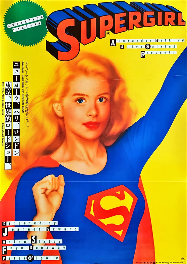 "Supergirl", Original Release Japanese Movie Poster 1984, B2 Size (51 x 73cm)