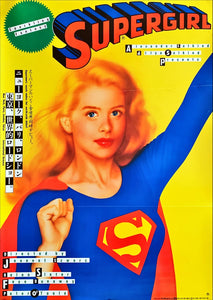 "Supergirl", Original Release Japanese Movie Poster 1984, B2 Size (51 x 73cm)