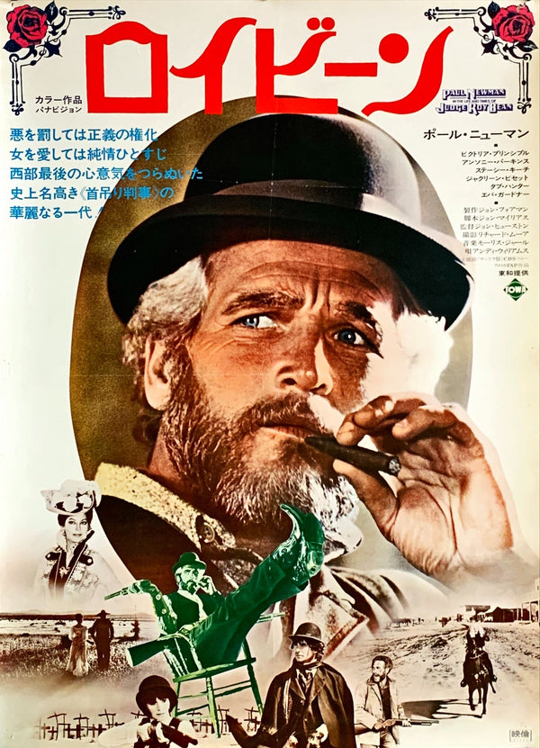 "The Life and Times of Judge Roy Bean", Original Japanese Movie Poster 2002, B2 Size (51 x 73cm)