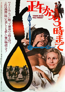 "From Noon till Three", Original Release Japanese Movie Poster 1976, B2 Size (51 x 73cm)