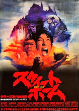 Load image into Gallery viewer, &quot;Sweet Home&quot;, Original Release Japanese Horror Movie Poster 1989, B2 Size (51 x 73cm)
