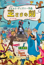 Load image into Gallery viewer, &quot;The Sword in the Stone&quot;, Original First Release Japanese Movie Poster 1963, Ultra Rare, B2 Size (51 x 73cm)
