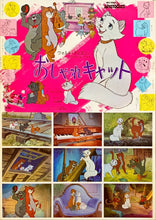 Load image into Gallery viewer, &quot;The Aristocats&quot;, Original First Release Japanese Movie Poster 1970, Very Rare, B2 Size (51 x 73cm)
