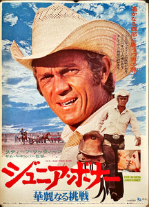 "Junior Bonner", Original First Release Japanese Movie Poster 1972, B2 Size (51 x 73cm)