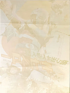 "Android Kikaider (人造人間キカイダー, Jinzō Ningen Kikaidā)", Original Release Japanese Movie Poster 1972, Rare, Mint Condition, B2 Size (51 x 73cm)