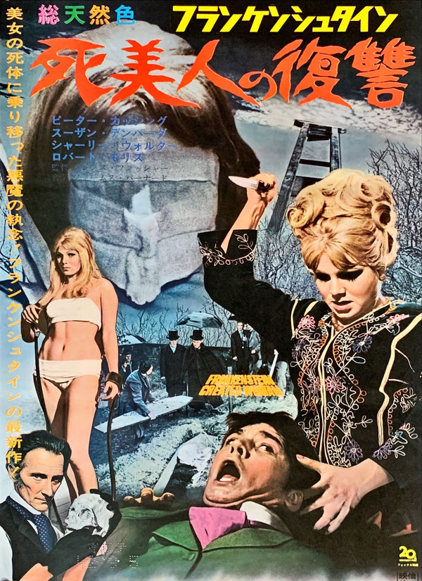 "Frankenstein Created Woman", Original Release Japanese Movie Poster 1967, B2 Size (51 x 73cm)