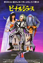 Load image into Gallery viewer, &quot;Beetlejuice&quot;, Original Release Japanese Movie Poster 1988, B2 Size (51 x 73cm)
