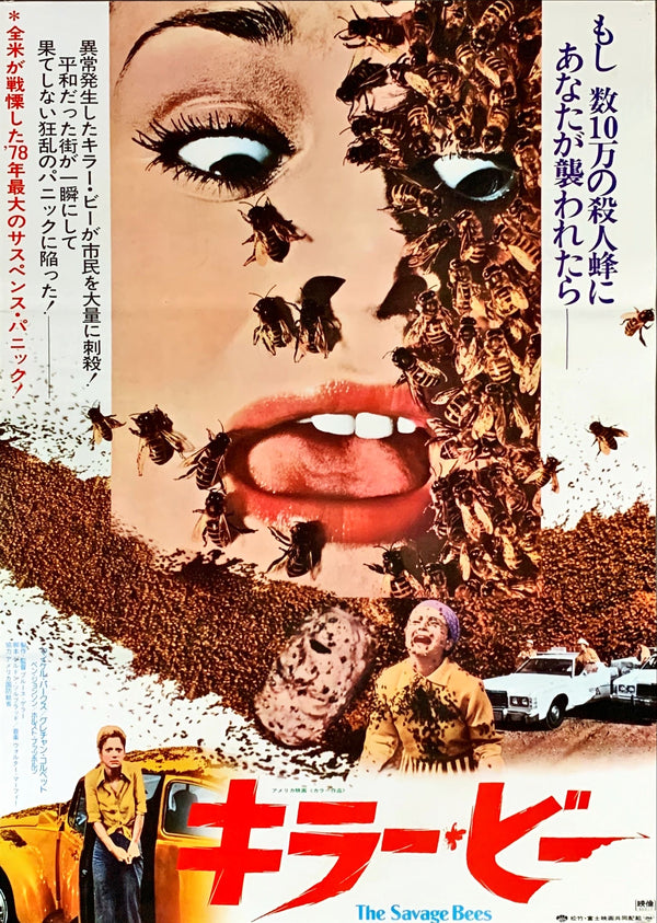 "Killer Bees", Original Release Japanese Movie Poster 1974, B2 Size (51 x 73cm)
