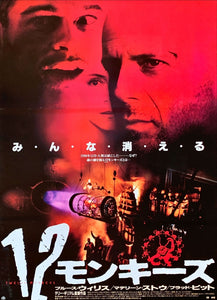 "12 Monkeys", Original Release Japanese Movie Poster 1995, B2 Size (51 x 73cm)
