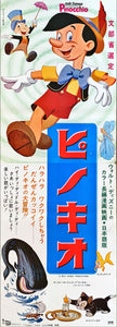 "Pinocchio", Original Re-Release Japanese Movie Poster 1970, Very Rare, STB Tatekan Size