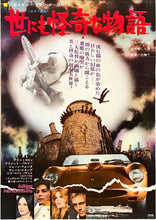 Load image into Gallery viewer, &quot;Spirits of the Dead&quot;, Original Release Japanese Movie Poster 1970, B2 Size (51 x 73cm)
