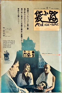 "Cul-de-sac", Original Release Japanese Movie Poster 1966, B2 Size (51 x 73cm)
