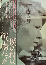 Load image into Gallery viewer, &quot;Ivan`s Childhood&quot;, Original Release Japanese Movie Poster 1962, B2 Size (51 x 73cm)
