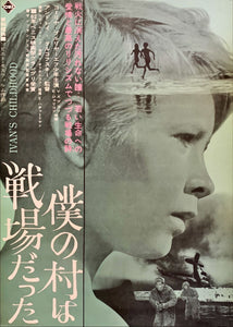 "Ivan`s Childhood", Original Release Japanese Movie Poster 1962, B2 Size (51 x 73cm)