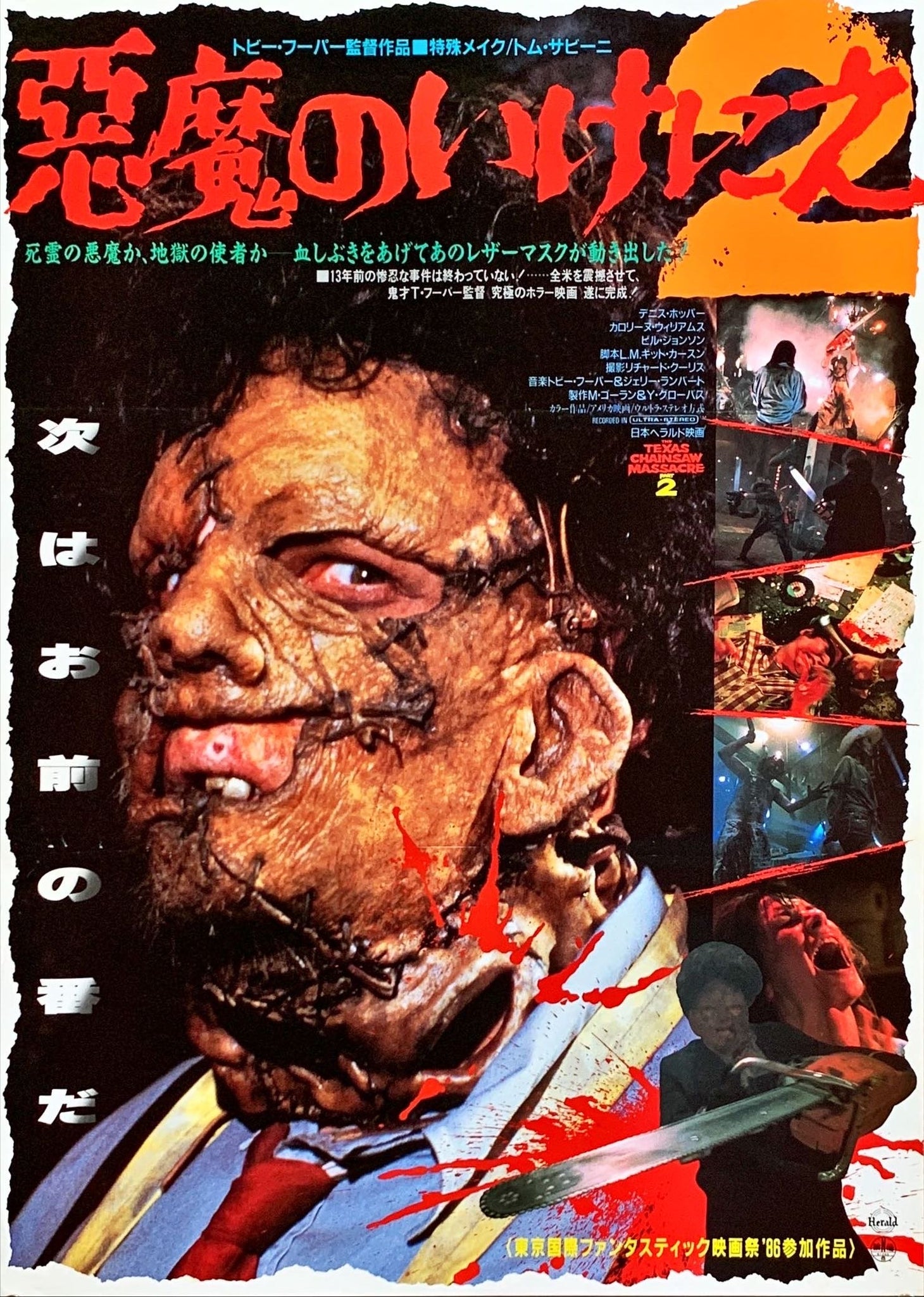 Texas Chainsaw Massacre 2 Leatherface Original Art / Horror 