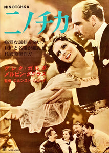 "Ninotchka", Original Release Japanese Movie Poster 1949, B2 Size (51 x 73cm)