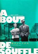 Load image into Gallery viewer, &quot;Breathless&quot;, (À bout de souffle), Original Re-Release Japanese Movie Poster 2022, B2 Size (51 x 73cm)
