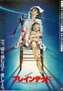 "Braindead", Original Release Japanese Movie Poster 1992, B2 Size (51 x 73cm)