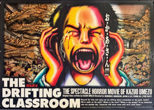 Load image into Gallery viewer, &quot;The Drifting Classroom&quot;, Original Release Japanese Movie Poster 1987, B2 Size (51 x 73cm)
