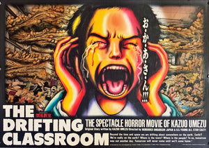 "The Drifting Classroom", Original Release Japanese Movie Poster 1987, B2 Size (51 x 73cm)