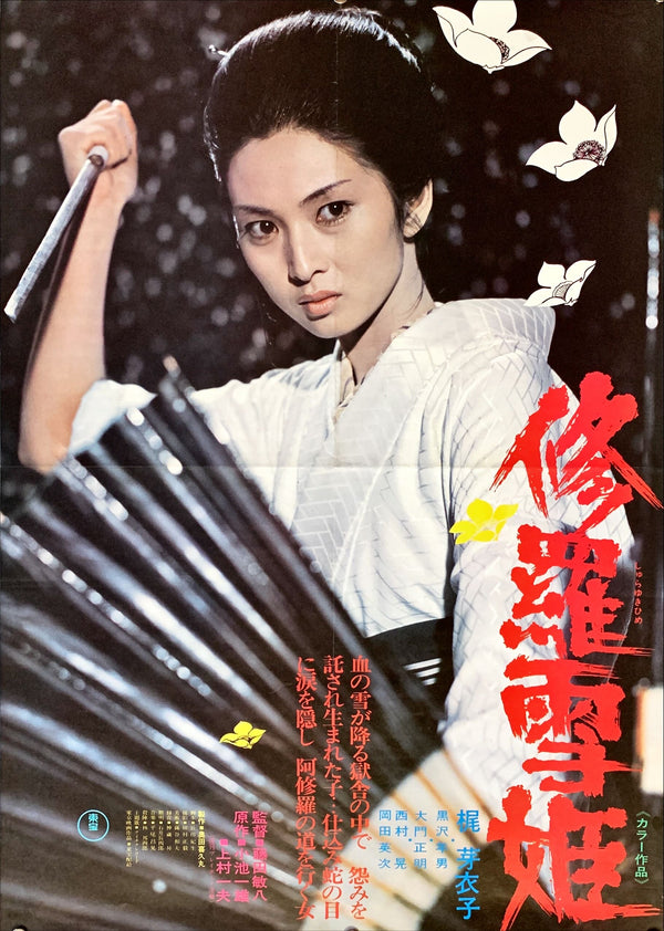 "Lady Snowblood", Original Release Japanese Movie Poster 1973, Very Rare, B2 Size (51 cm x 73 cm)