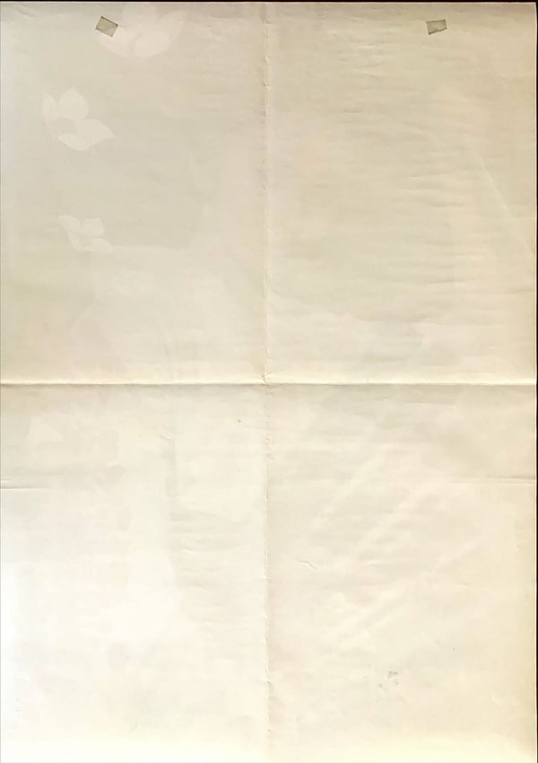 "Lady Snowblood", Original Release Japanese Movie Poster 1973, Very Rare, B2 Size (51 cm x 73 cm)
