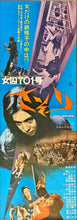 Load image into Gallery viewer, &quot;Female Prisoner 701: Scorpion&quot;, Original First Release Japanese Movie Poster 1972, Ultra Rare, STB Tatekan Size 20x57&quot; (51x145cm)
