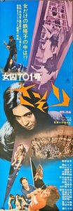 "Female Prisoner 701: Scorpion", Original First Release Japanese Movie Poster 1972, Speed Poster