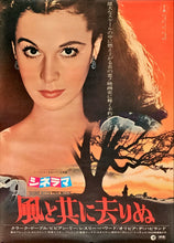 Load image into Gallery viewer, &quot;Gone With The Wind&quot;, Original Re-Release Japanese Movie Poster 1971, B2 Size
