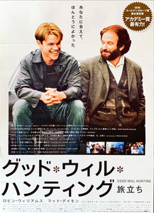 "Good Will Hunting", Original Release Japanese Movie Poster 1997, B2 Size (51 x 73cm)