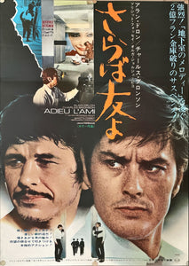 "Adieu l'ami", Original Release Japanese Movie Poster 1968, B2 Size (51 x 73cm)