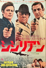 Load image into Gallery viewer, &quot;The Sicilian Clan&quot;, Original Release Japanese Movie Poster 1969, B2 Size (51 x 73cm)
