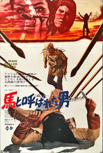 Load image into Gallery viewer, &quot;A Man Called Horse&quot;, Original Release Japanese Movie Poster 1970, B2 Size (51 x 73cm)
