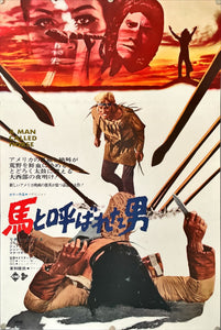 "A Man Called Horse", Original Release Japanese Movie Poster 1970, B2 Size (51 x 73cm)