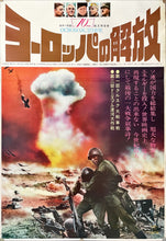 Load image into Gallery viewer, &quot;Liberation&quot;, Original Release Japanese Movie Poster 1970, B2 Size (51 x 73cm)
