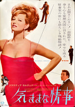 Load image into Gallery viewer, &quot;The Magnificent Cuckold&quot;, Original Release Japanese Movie Poster 1964, B2 Size (51 x 73cm)
