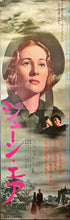 Load image into Gallery viewer, &quot;Jane Eyre&quot;, Original Re-release Japanese Movie Poster 1967, Very Rare, STB Tatekan Size
