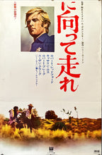 Load image into Gallery viewer, &quot;Tell Them Willie Boy Is Here&quot;, Original Release Japanese Movie Poster 1969, Very Rare, STB Tatekan Size
