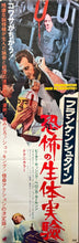 Load image into Gallery viewer, &quot;Frankenstein Must Be Destroyed&quot;, Original First Release Japanese Movie Poster 1969, Very Rare, STB Tatekan Size
