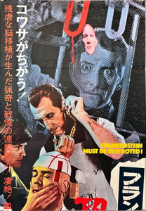 "Frankenstein Must Be Destroyed", Original First Release Japanese Movie Poster 1969, Very Rare, STB Tatekan Size