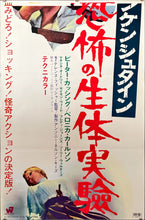 Load image into Gallery viewer, &quot;Frankenstein Must Be Destroyed&quot;, Original First Release Japanese Movie Poster 1969, Very Rare, STB Tatekan Size
